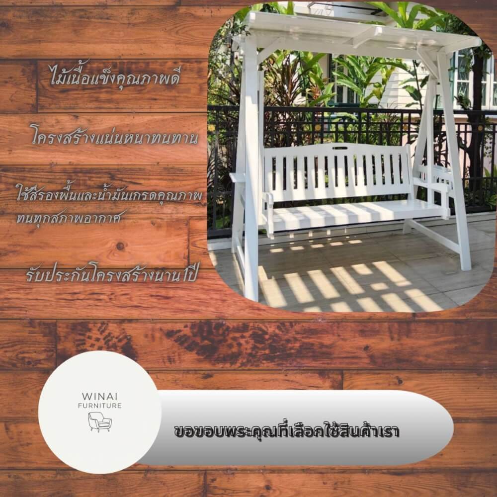 ชิงช้า 3 ที่นั่ง WINAIFURNITURE สีขาว 200 CM หลังคาระแนงไม้ แขนหิ้วไม้_3