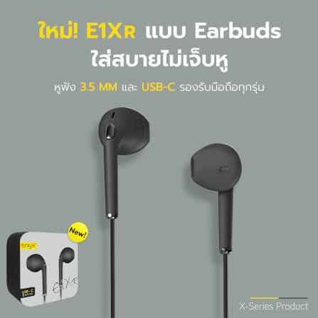 หูฟัง อินเอียร์ ENYX รุ่น E1X 3.5MM และ TYPE-C เสียงดี เบสแน่น ของแท้100% มีไมโครโฟน สายสนทนา เซอร์ราวรอบทิศทาง_2