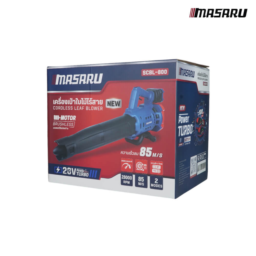 เครื่องเป่าใบไม้ไร้สาย MASARU รุ่น SCBL-800 (พร้อมแบตเตอรี่และแท่นชาร์จ)_8