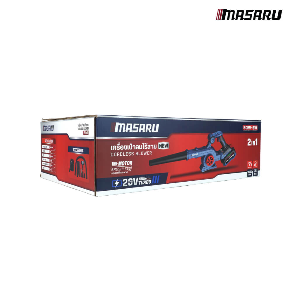 เครื่องเป่าลมไร้สาย MASARU รุ่น SCBV-810 (พร้อมแบตเตอรี่และแท่นชาร์จ)_8
