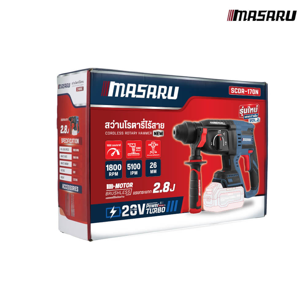 สว่านโรตารี่ไร้สาย MASARU รุ่น SCDR-170 (พร้อมแบตเตอรี่และแท่นชาร์จ)_7