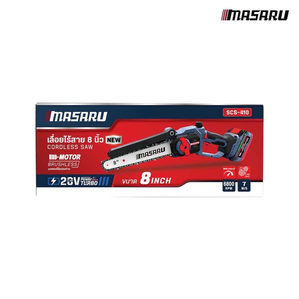 เลื่อยโซ่ไร้สาย MASARU รุ่น SCS-410 (พร้อมแบตเตอรี่และแท่นชาร์จ)_10