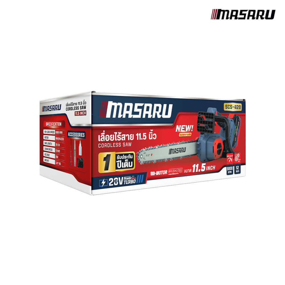 เลื่อยโซ่ไร้สาย MASARU รุ่น SCS-420 (พร้อมแบตเตอรี่และแท่นชาร์จ)_8