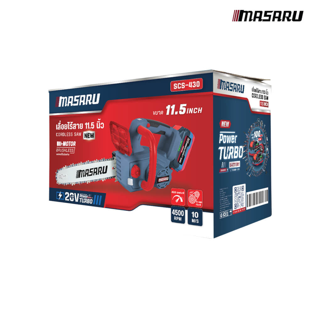 เลื่อยโซ่ไร้สาย MASARU รุ่น SCS-430 (พร้อมแบตเตอรี่และแท่นชาร์จ)_8