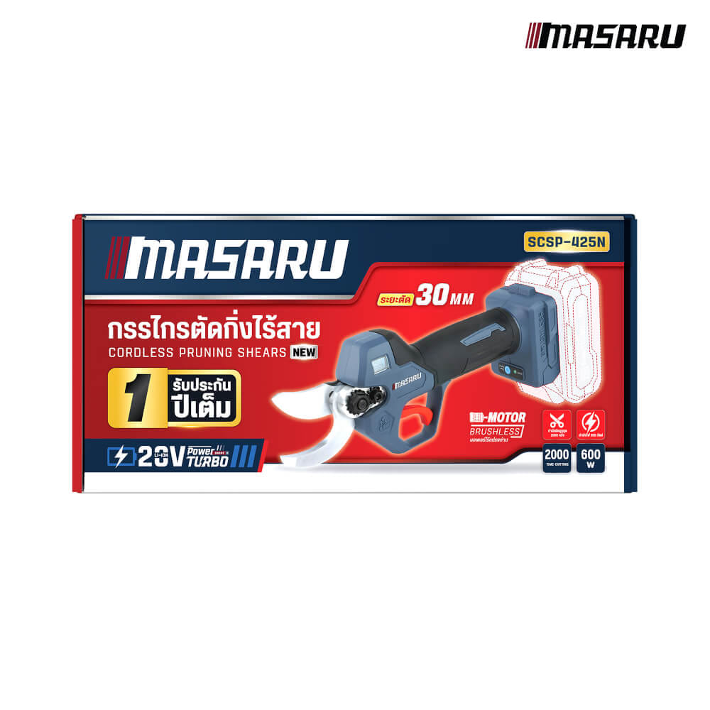 กรรไกรตัดกิ่งไร้สาย MASARU รุ่น SCSP-425N (พร้อมแบตเตอรี่และแท่นชาร์จ)_9