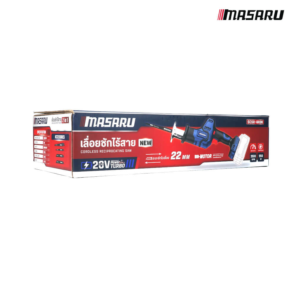 เลื่อยชักไร้สาย MASARU รุ่น SCSR-440N (พร้อมแบตเตอรี่และแท่นชาร์จ)_7