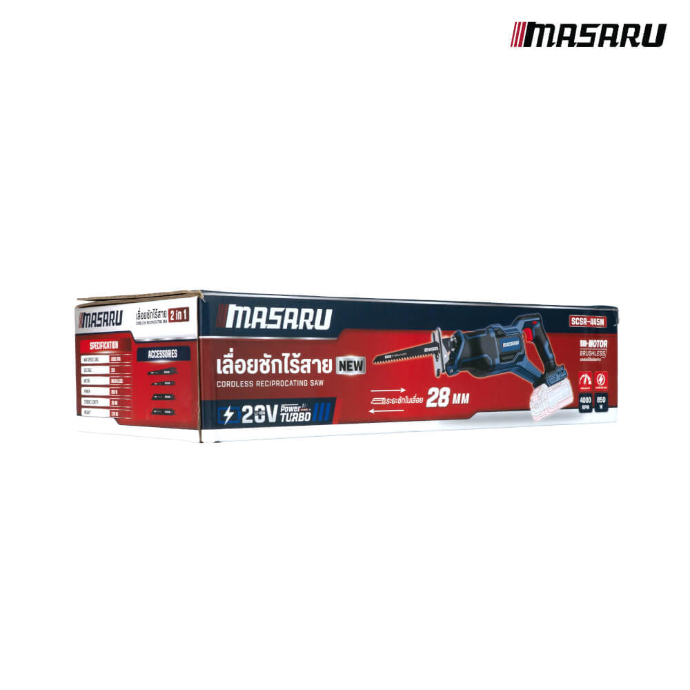 เลื่อยชักไร้สาย MASARU รุ่น SCSR-445N (พร้อมแบตเตอรี่และแท่นชาร์จ)_7