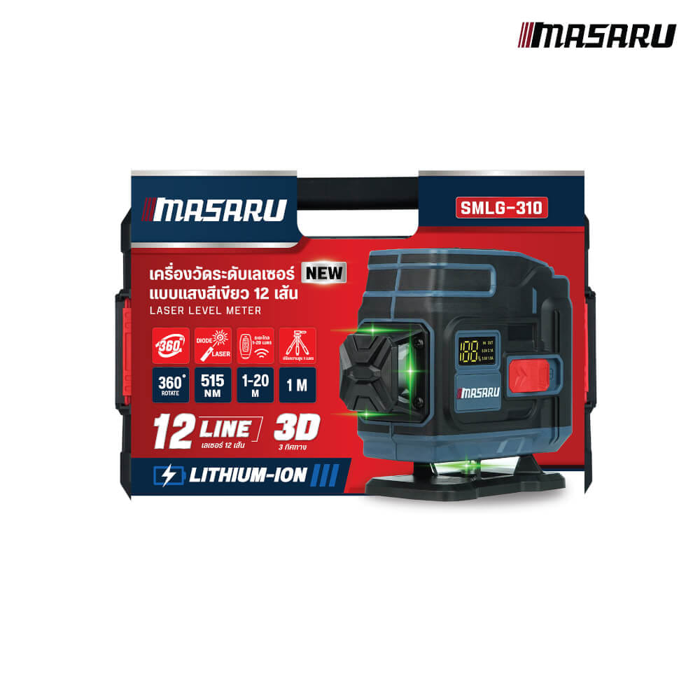 เครื่องวัดระดับเลเซอร์ MASARU รุ่น SMLG-310  (พร้อมแบตเตอรี่)_7