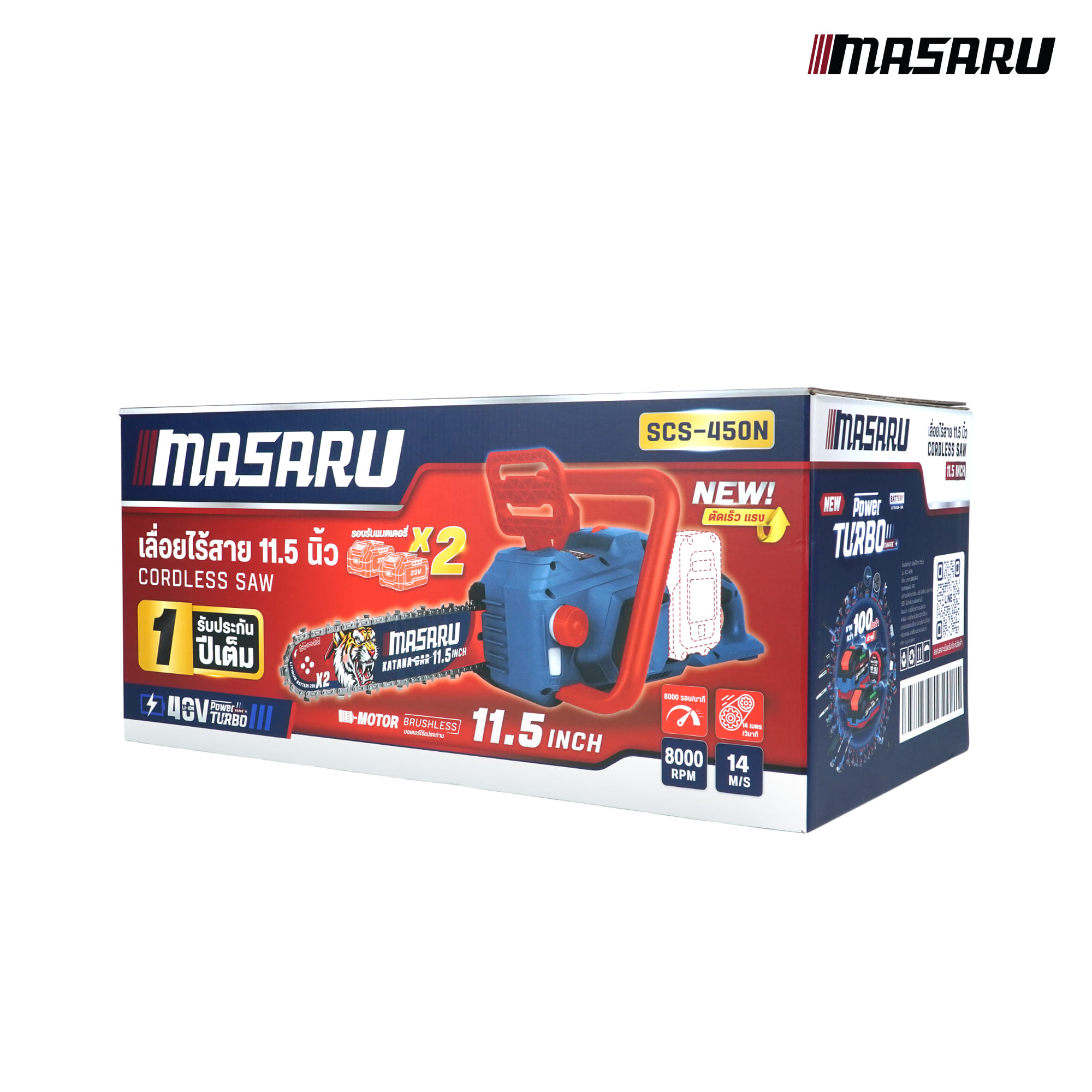 เลื่อยไฟฟ้าไร้สาย MASARU 40V รุ่น SCS-450 11.5นิ้ว (พร้อมแบตเตอรี่และแท่นชาร์จ)_1