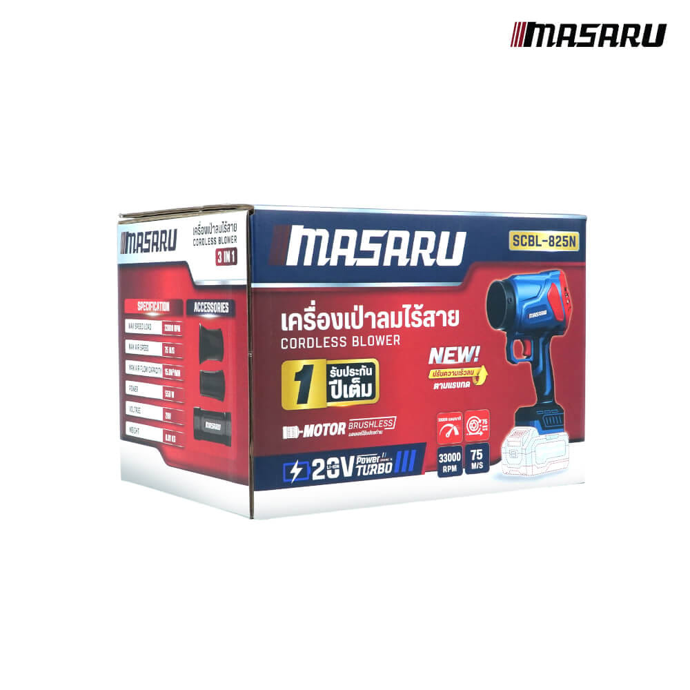 เครื่องเป่าลมไร้สาย MASARU รุ่น SCBL-825N (พร้อมแบตเตอรี่และแท่นชาร์จ)_8