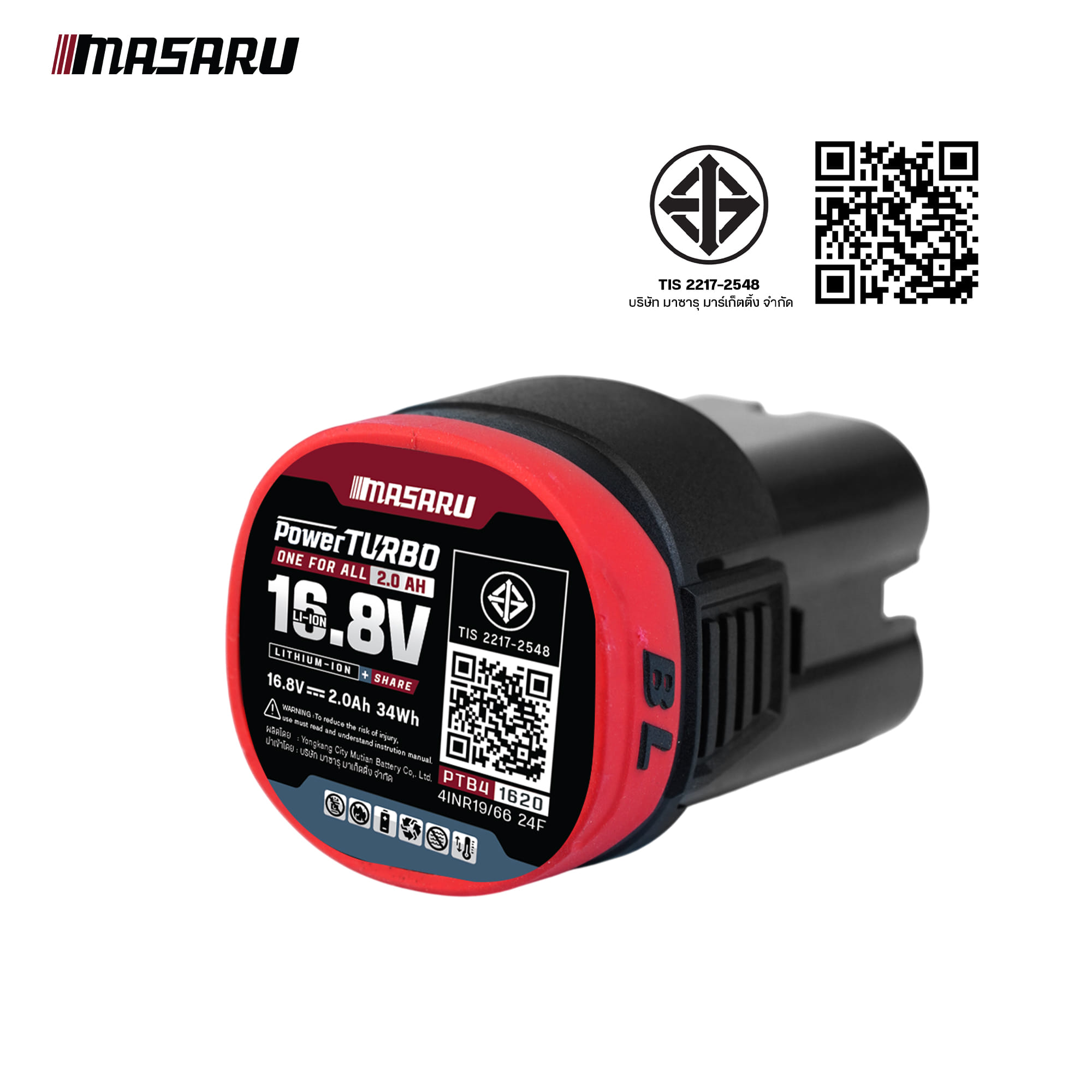 แบตเตอรี่ลิเทียม 16.8 โวลต์ MASARU PTB4-1620