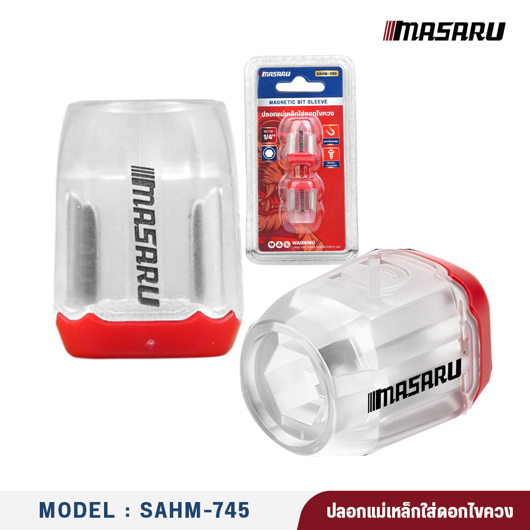 ปลอกแม่เหล็กใส่ดอกไขควงเล็ก MASARU SAHM-745_0