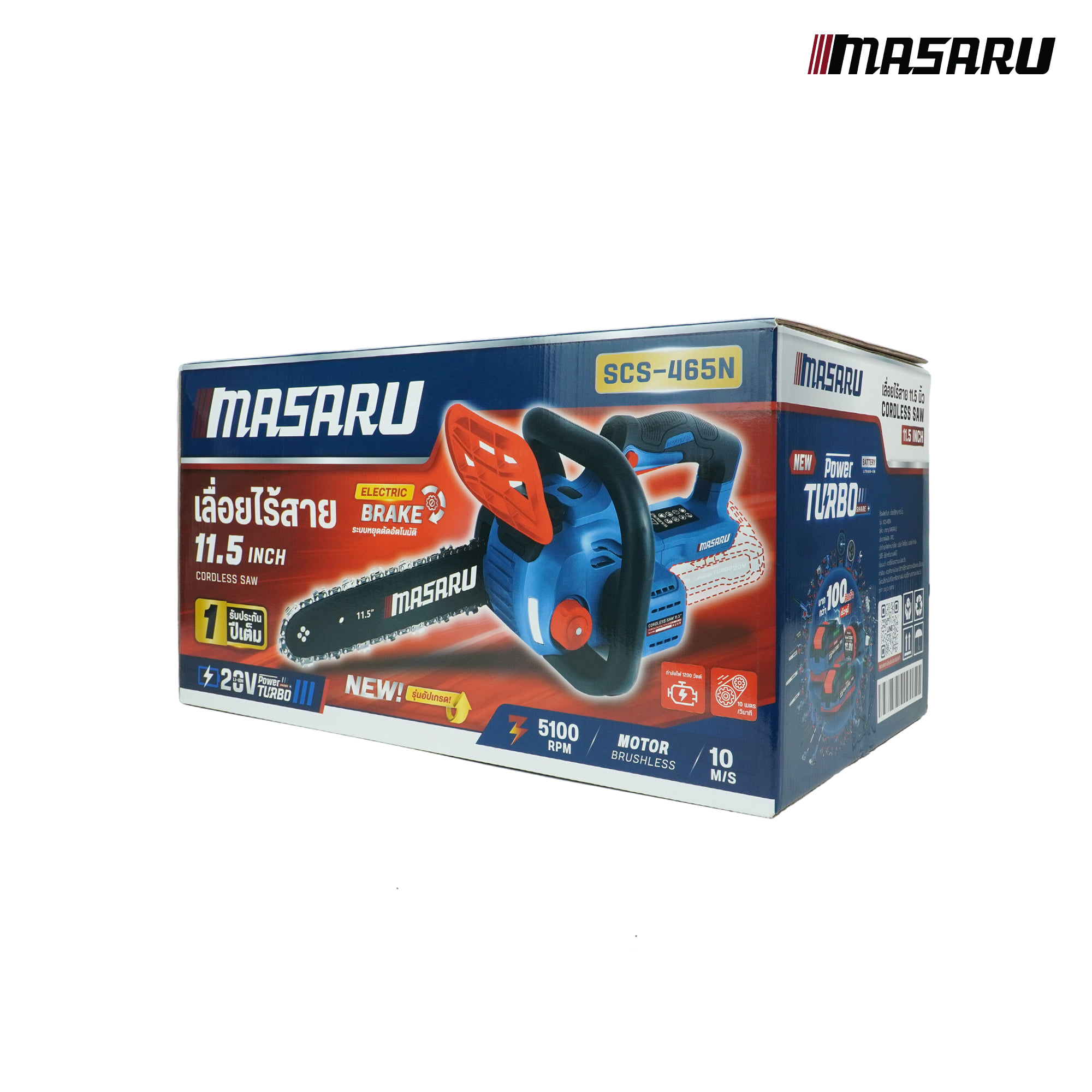 เลื่อยไร้สาย MASARU SCS-465 11.5 นิ้ว_10