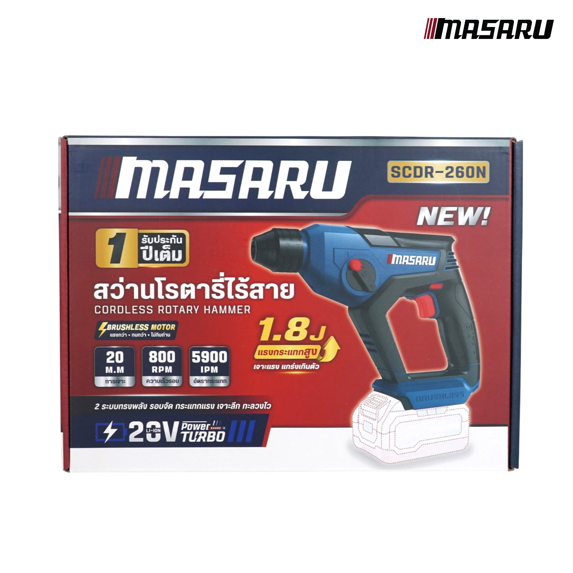 สว่านโรตารี่ไร้สาย MASARU SCDR-260N (พร้อมแบตเตอรี่และแท่นชาร์จ)_6