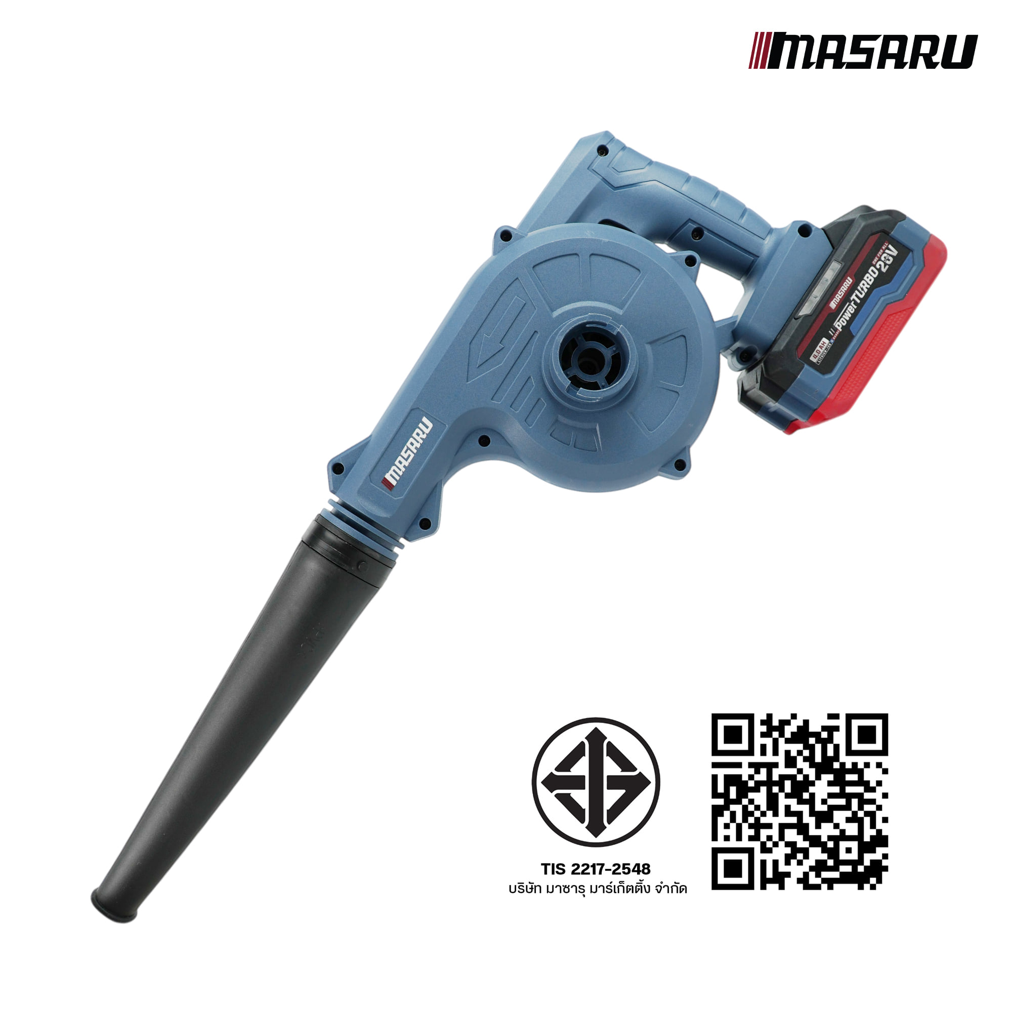 เครื่องเป่าดูดไร้สาย MASARU SCBV-840N (พร้อมแบตเตอรี่และแท่นชาร์จ)_7
