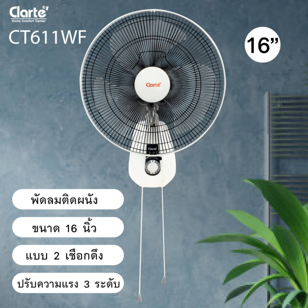 พัดลมติดผนัง 16