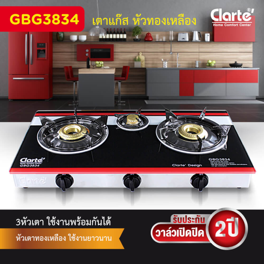 เตาแก๊สตั้งโต๊ะ 3 หัวเตา CLARTE' รุ่น GBG3834 (แบบหัวทองเหลืองแท้)_2