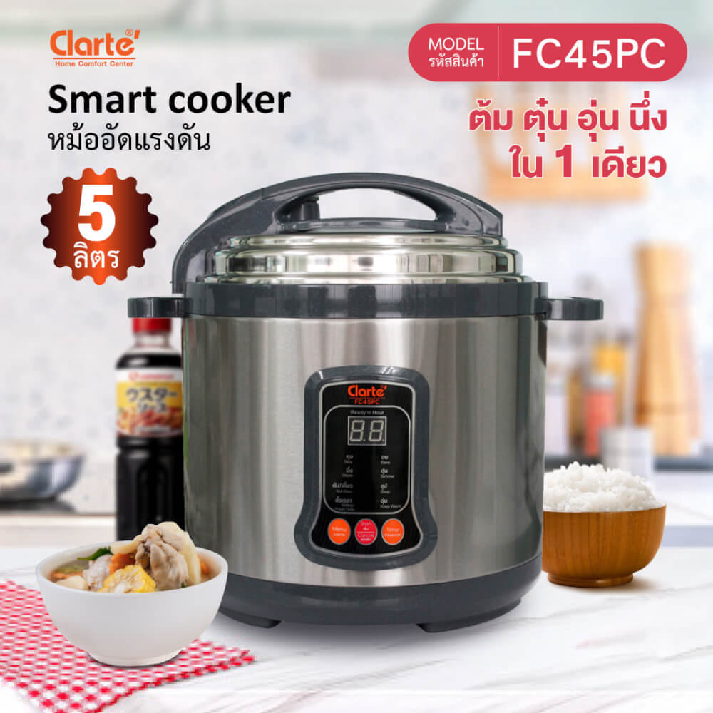 หม้ออัดแรงดัน CLARTE' รุ่น FC-45PC_2