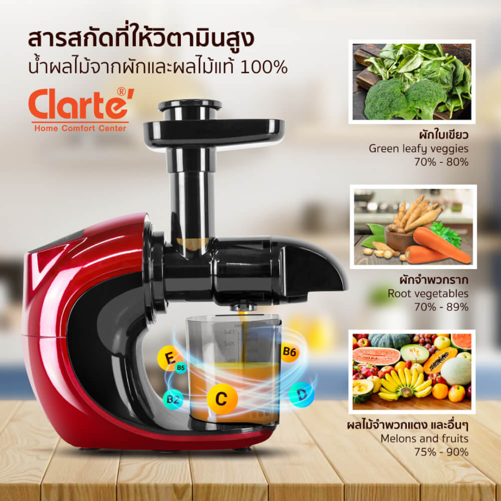 เครื่องสกัดน้ำผลไม้  CLARTE รุ่น FSQ801_3