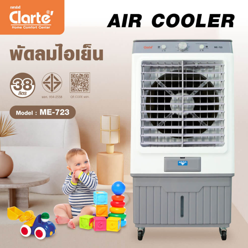พัดลมไอเย็นCLARTE' 38 ลิตร รุ่น CTME723_4