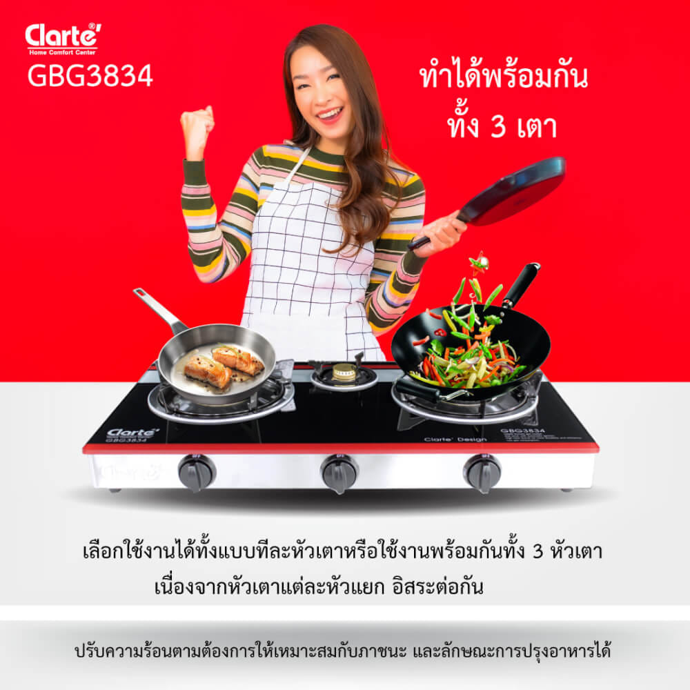เตาแก๊สตั้งโต๊ะ 3 หัวเตา CLARTE' รุ่น GBG3834 (แบบหัวทองเหลืองแท้)_4