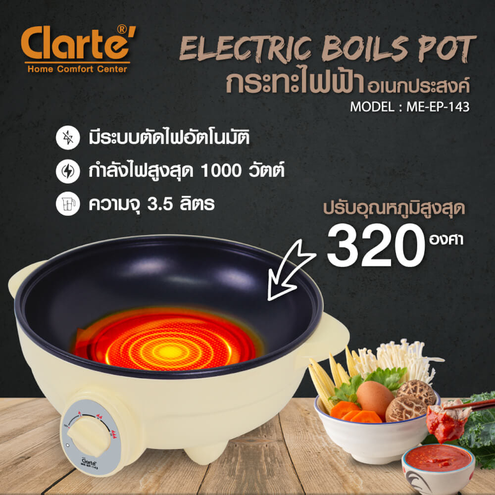กระทะไฟฟ้าเอนกประสงค์ CLARTE' รุ่น FMEEP143พร้อมซึ้ง_4