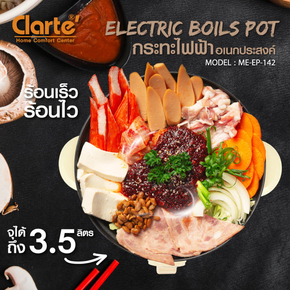 กระทะไฟฟ้าเอนกประสงค์ CLARTE' รุ่น FMEEP142_4