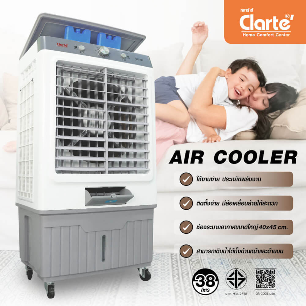 พัดลมไอเย็นCLARTE' 38 ลิตร รุ่น CTME723_5