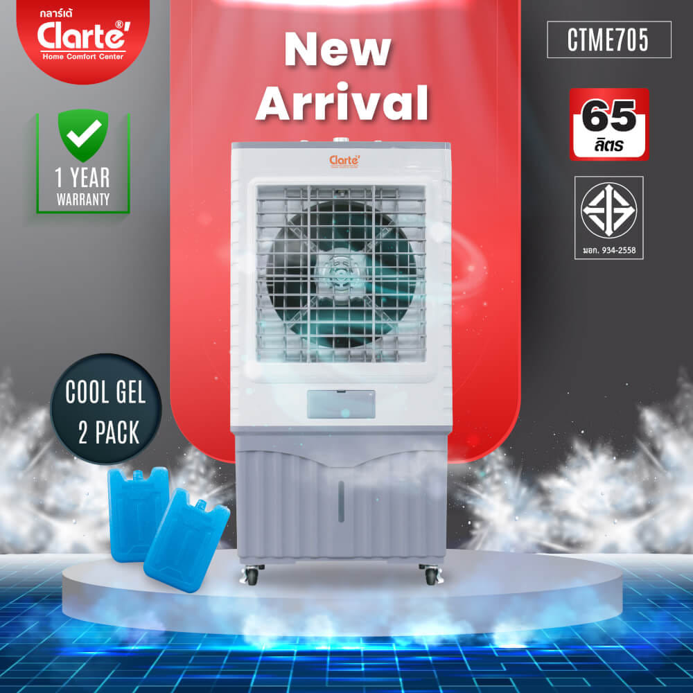 พัดลมไอเย็นCLARTE' 65 ลิตร รุ่น CTME705_5