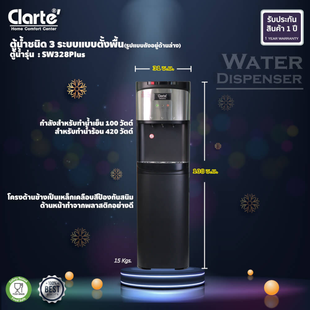ตู้กดน้ำดื่ม CLARTE' รุ่น SW328PLUS แบบถังล่าง ( 3 หัวก๊อก 3 อุณหภูมิ ) ไม่แถมถัง_5