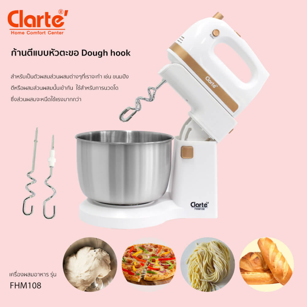 เครื่องผสมอาหาร CLARTE' รุ่น FHM108_5