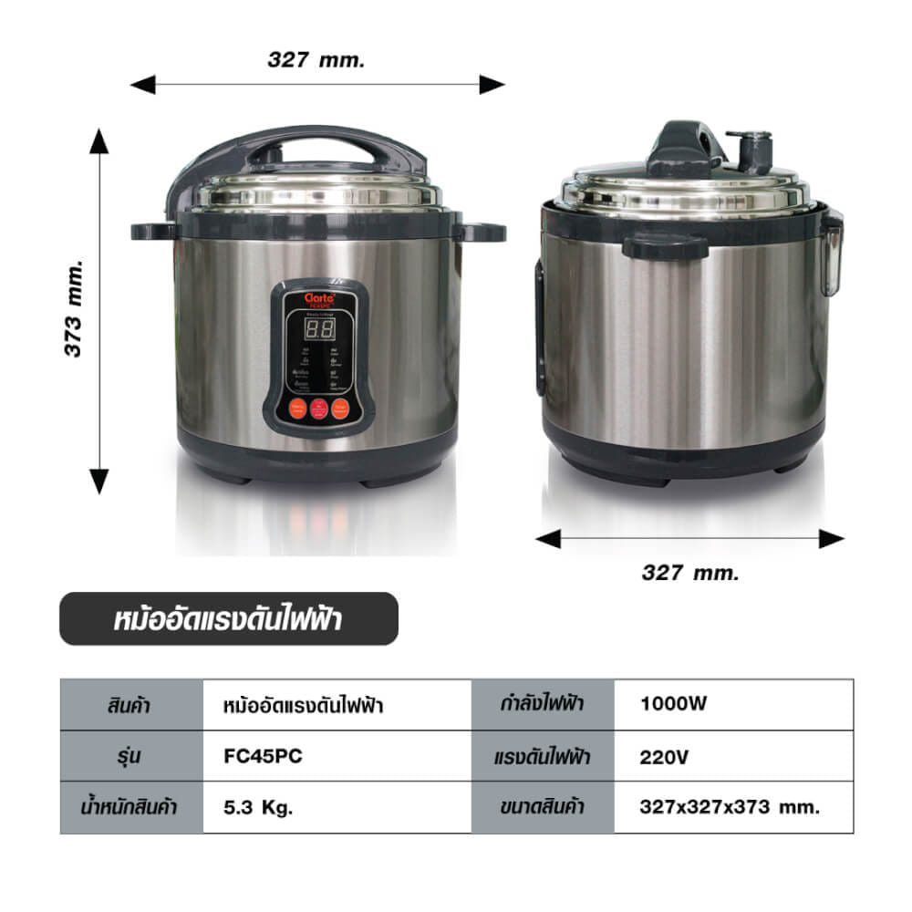 หม้ออัดแรงดัน CLARTE' รุ่น FC-45PC_5