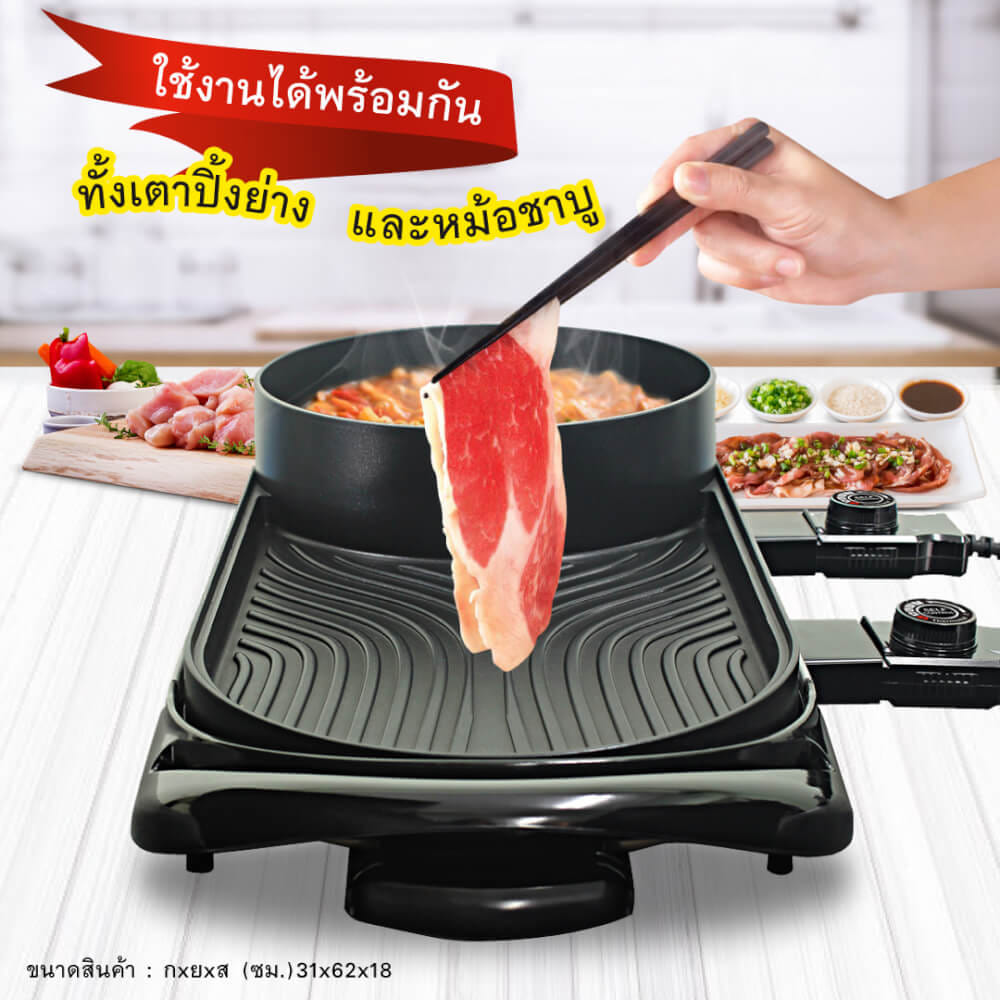 เตาย่างอเนกประสงค์ CLARTE'รุ่น FBB421B_5