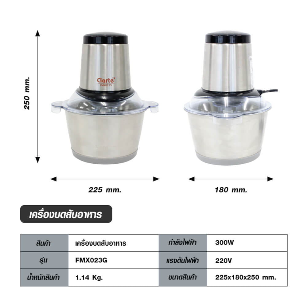เครื่องบดสับอาหาร CLARTE' รุ่น FMX023S 1.8 ลิตร_5