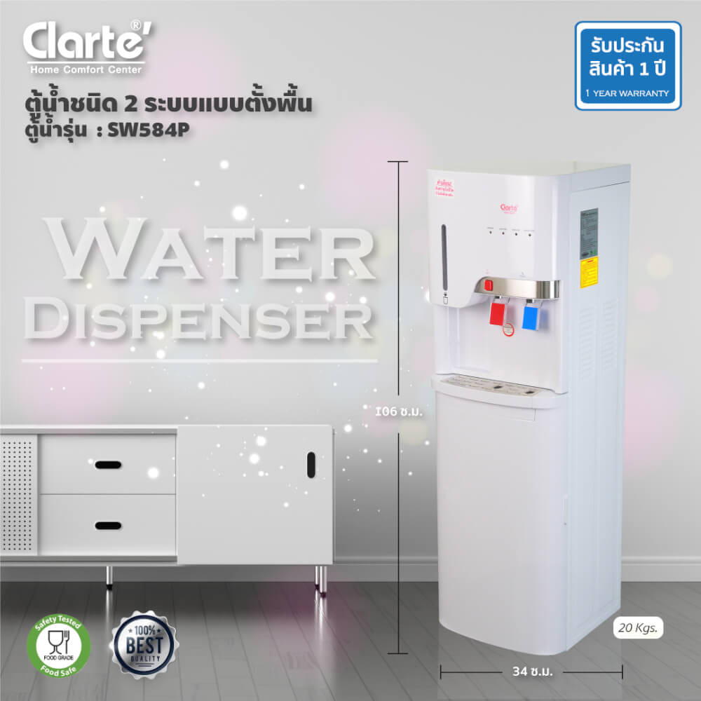 ตู้กดน้ำดื่ม ร้อน-เย็น CLARTE' รุ่น SW584P (ชนิดมีไส้กรองในตัว 4 ชิ้น)  ไม่รวมติดตั้ง_6