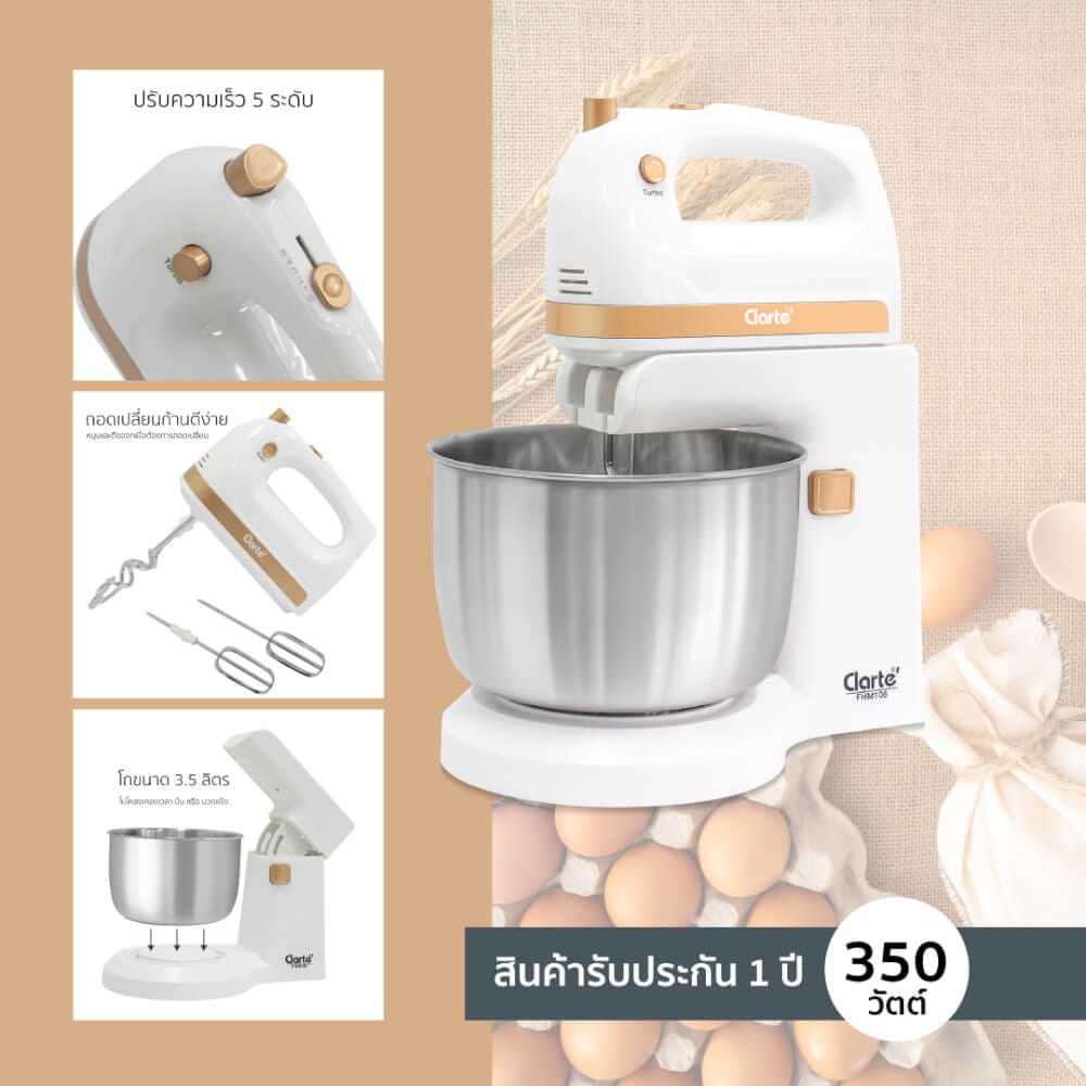 เครื่องผสมอาหาร CLARTE' รุ่น FHM108_6