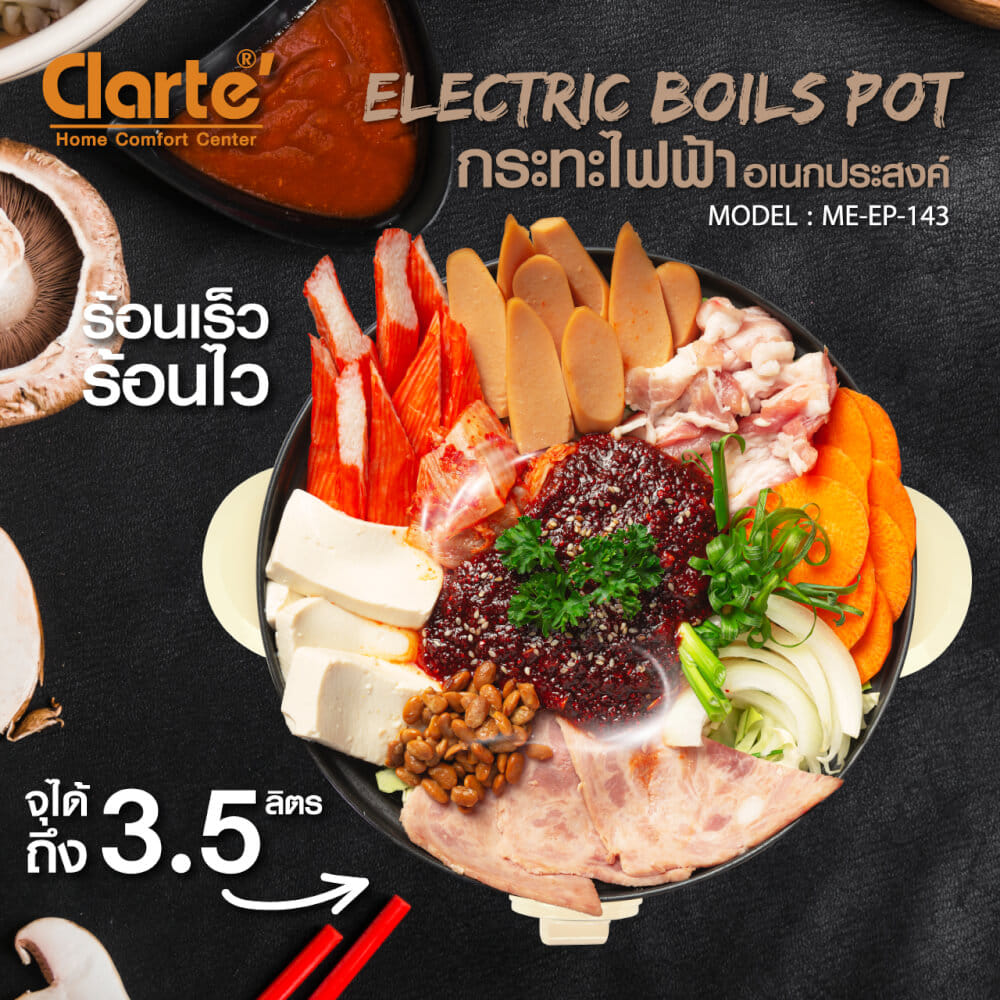 กระทะไฟฟ้าเอนกประสงค์ CLARTE' รุ่น FMEEP143พร้อมซึ้ง_6