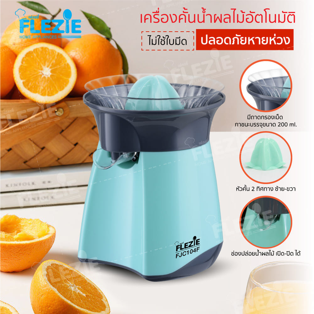เครื่องคั้นน้ำผลไม้ FLEZIE รุ่น FCJ104F สีเขียว