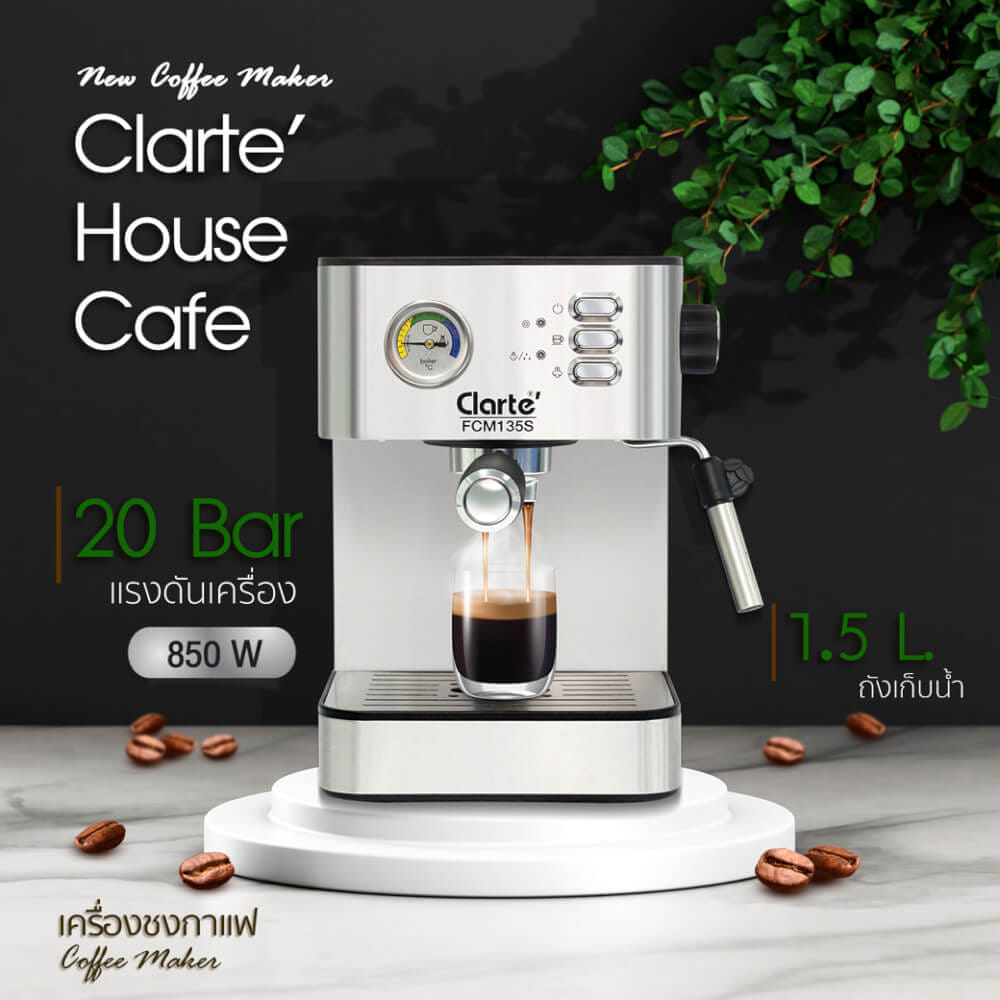 เครื่องชงกาแฟ CLARTE รุ่น FCM135S_7