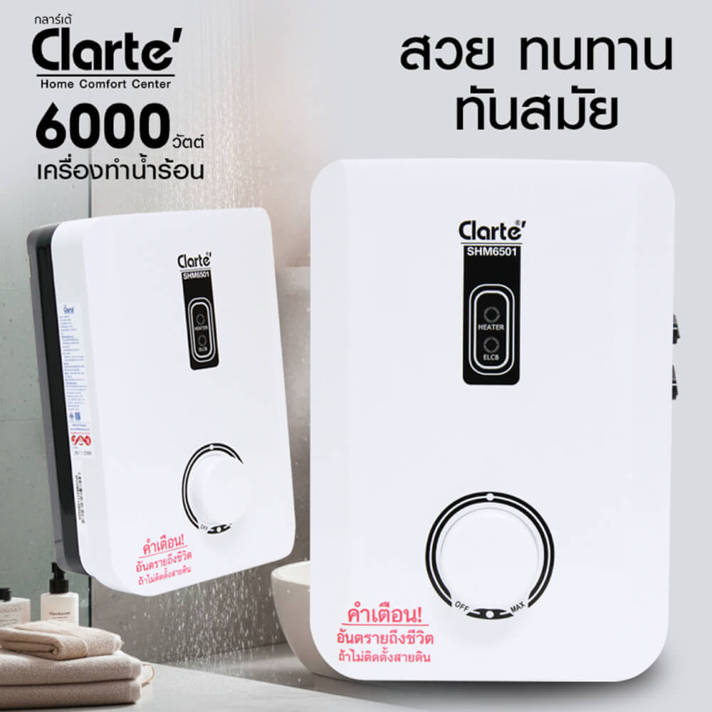 เครื่องทำน้ำร้อน CLARTE' รุ่น SHM6501 6000 วัตต์ ราคาไม่รวมติดตั้ง_8