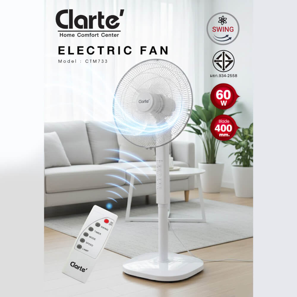 พัดลมตั้งพิ้นพร้อมรีโมท CLARTE' CTM733  ขนาดใบพัด 16 นิ้ว 5. ใบพัดแบบใส  รีโมท