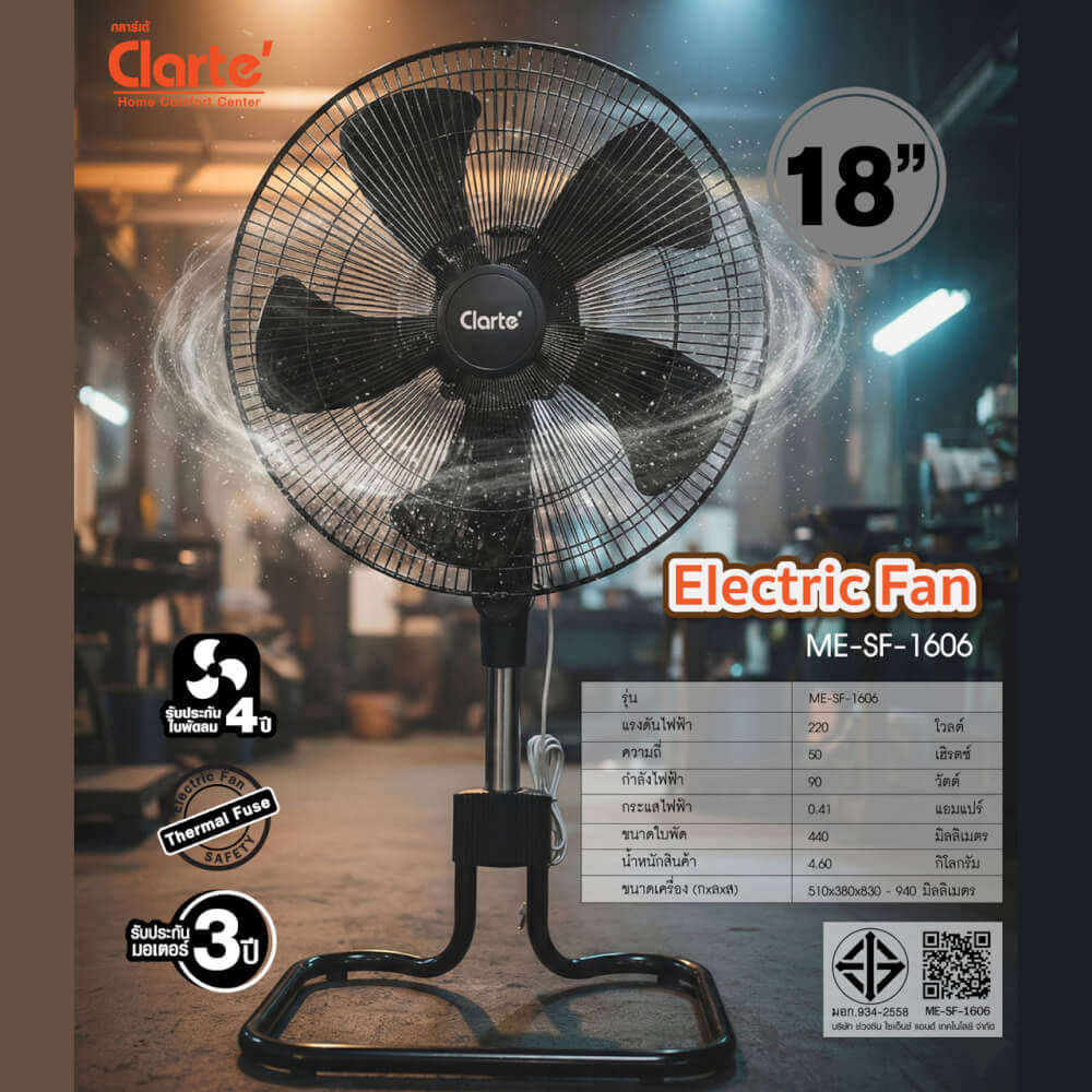 พัดลมอุตสาหกรรมตั้งพื้น  CLARTE' CTMSF-1606  ขนาด 18นิ้ว  5 ใบพัด
