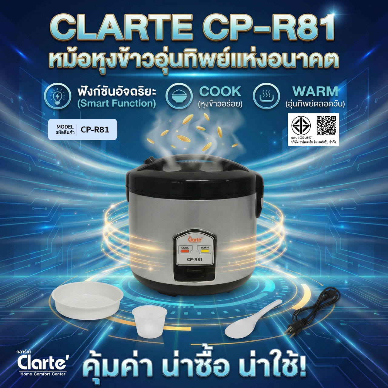 หม้อหุงข้าว MANUAL CLARTE' FRCP-R81 ขนาด 1.8 ลิตร_11