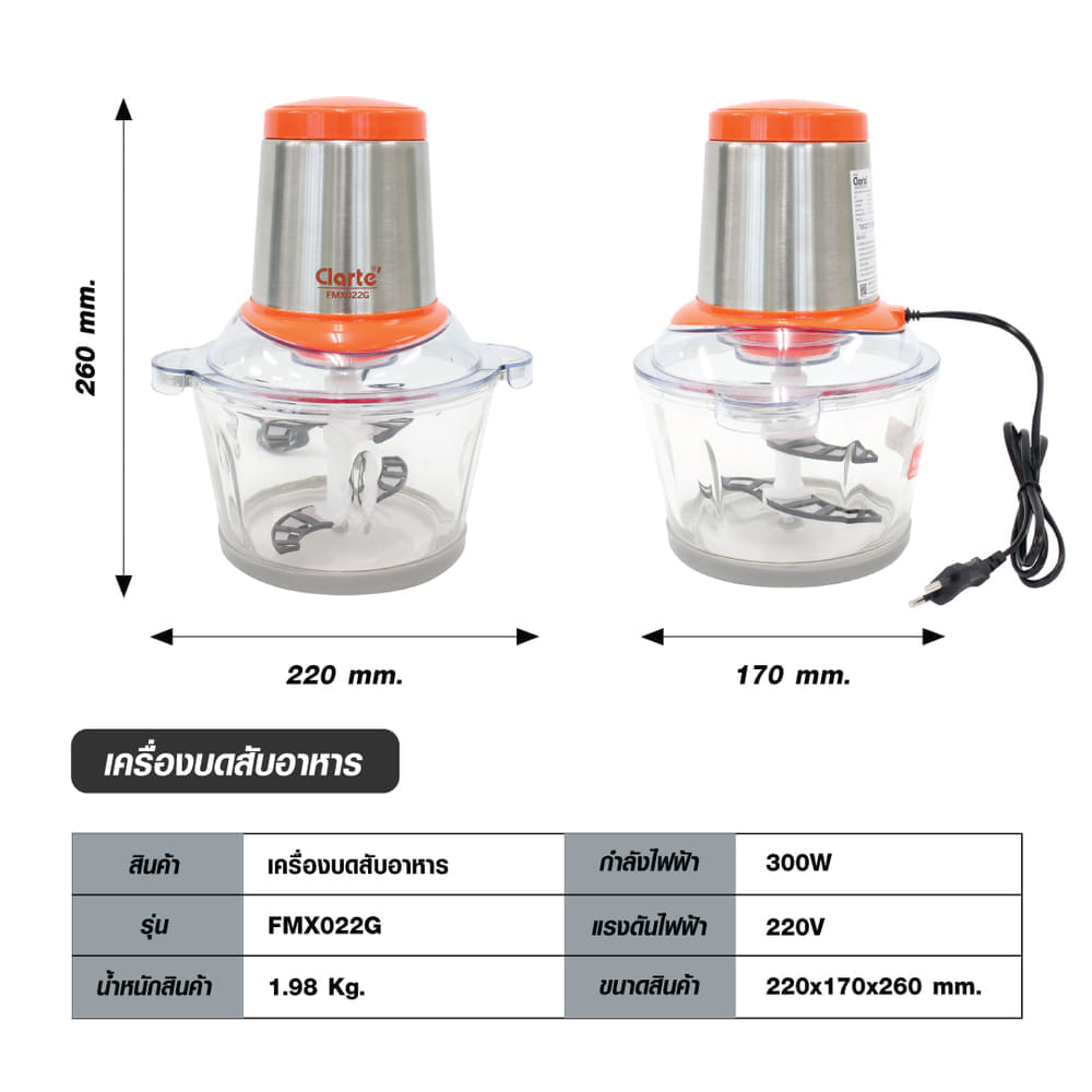 เครื่องบดสับอาหาร CLARTE' รุ่น FMX022G 1.8 ลิตร