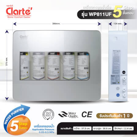 เครื่องกรองน้ำ 5 ขั้นตอนแบบกล่องCLARTE' รุ่น WP811UF ราคาไม่รวมติดตั้ง_5