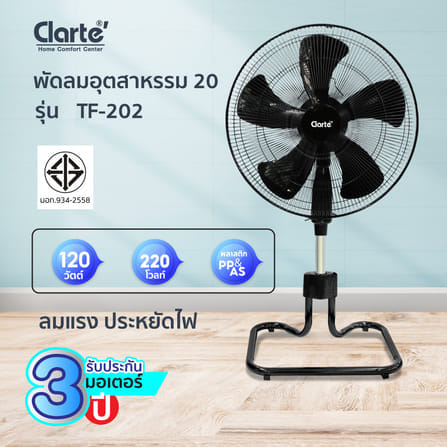 พัดลมตั้งพื้นอุตสาหกรรม 20 นิ้ว CLARTE' 5ใบพัด รุ่น CTTF-202_9