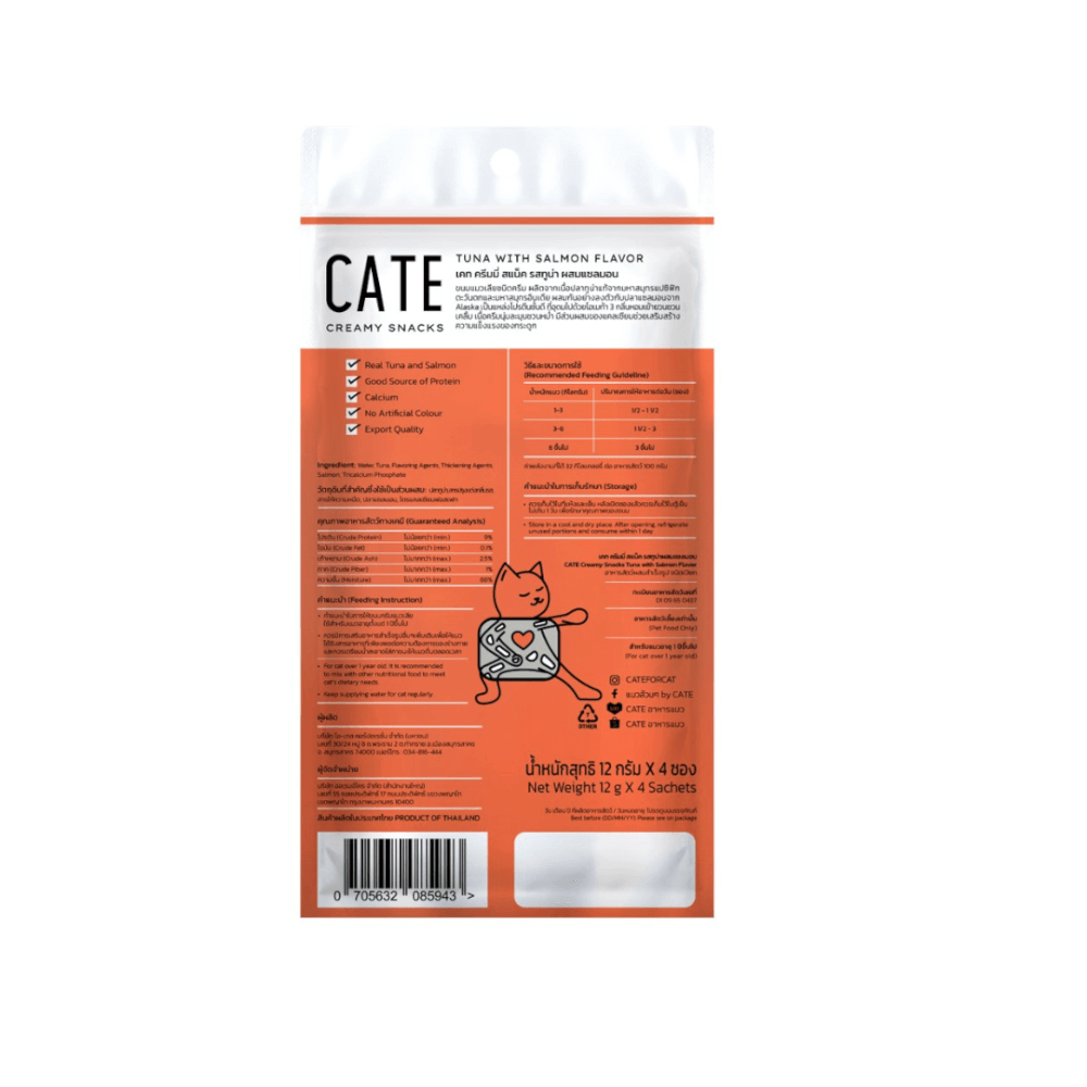 ขนมแมวเลีย CATE รสทูน่าและแซลมอน สูตรเสริมสร้างกระดูกผสมแคลเซียม 12 กรัม (ยกลัง 24 แพ็ค 96 ซอง)_2