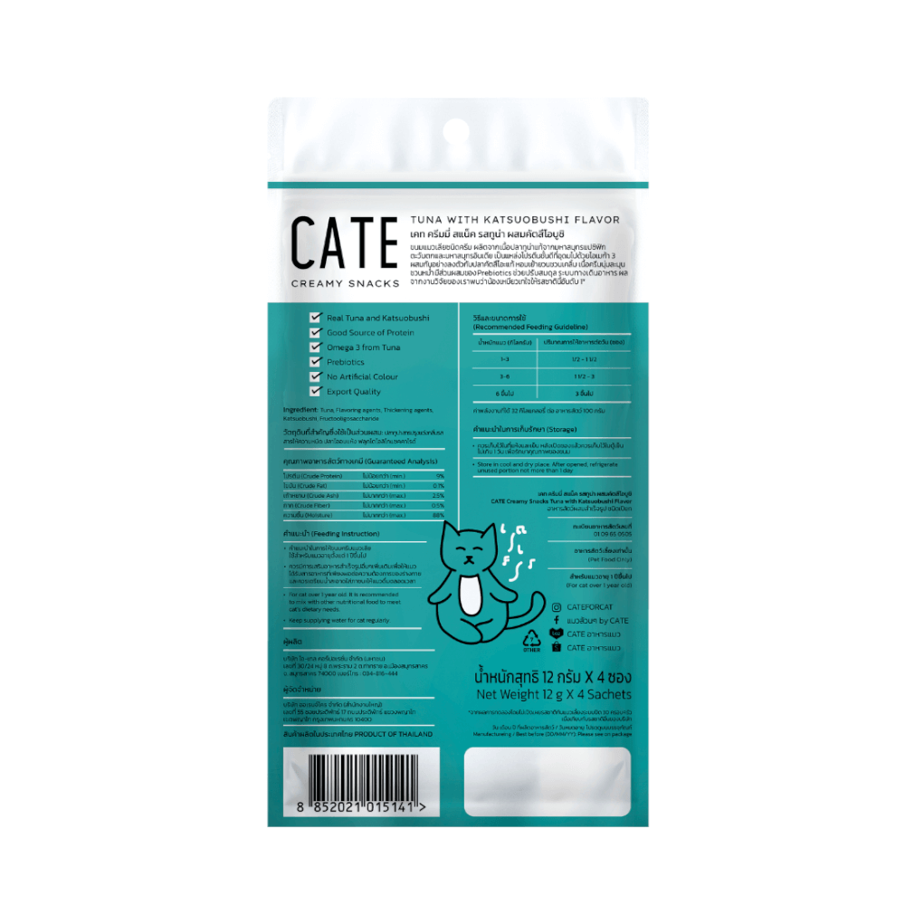 ขนมแมวเลีย CATE รสทูน่าผสมคัตซึบูชิ สูตรบำรุงระบบทางเดินอาหาร 12 กรัม (ยกลัง 24 แพ็ค 96 ซอง)_2