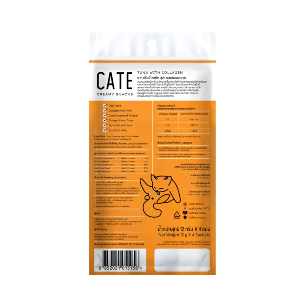 ขนมแมวเลีย CATE รสทูน่าผสมคอลลาเจน สูตรบำรุงผิวหนังและเส้นขน 12 กรัม (ยกโหล 12 แพ็ค 48 ชิ้น)_2