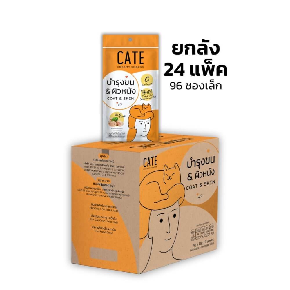 ขนมแมวเลีย CATE รสทูน่าผสมคอลลาเจน สูตรบำรุงผิวหนังและเส้นขน 12 กรัม (ยกลัง 24 แพ็ค 96 ชิ้น)_0